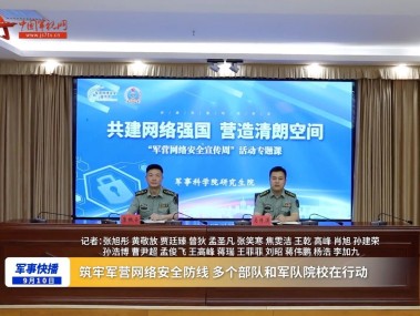 筑牢国防科技防线,军队安全技术咨询新篇章
