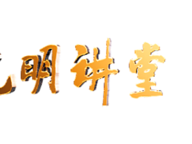 万韵技术咨询,科技先锋,助力企业飞跃发展
