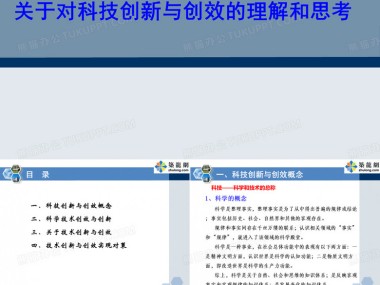 项目技术咨询引领，打造高效创新的发展新生态