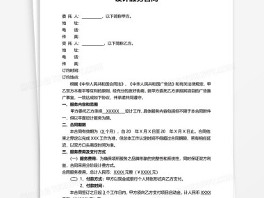 构建合作共赢,设计技术咨询协议的权益保障基石