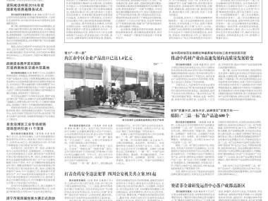 自贡技术咨询，引领企业高效发展新纪元