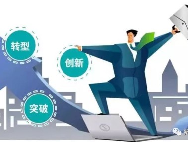 泰州机械技术咨询赋能企业升级，增强核心竞争实力