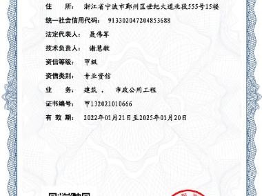 工程技术咨询资质分类解析，赋能企业技术服务能力提升