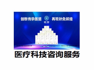 厦门医疗器械技术咨询，赋能企业核心竞争力飞跃
