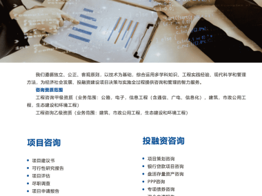 投行技术助力，企业融资风险双控策略解析