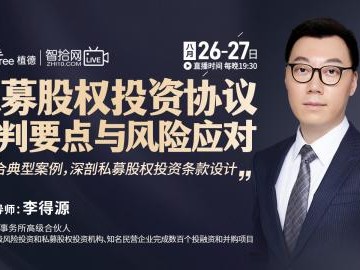 技术咨询采购协议关键要素与执行策略详解