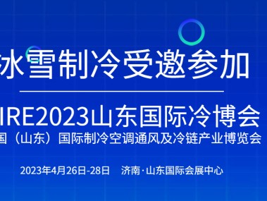 潍坊制冷技术赋能，企业节能增效新篇章