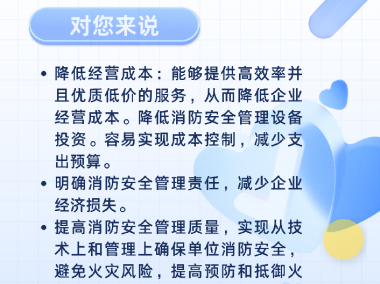 旺苍消防技术助力企业安全，共筑美好发展蓝图