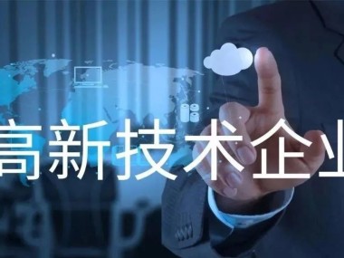 技术革新助力企业升级,共促区域经济腾飞