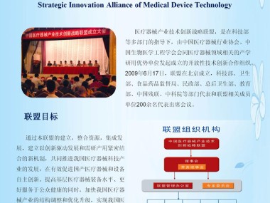 医疗器械技术咨询推动行业发展，筑牢患者安全防线