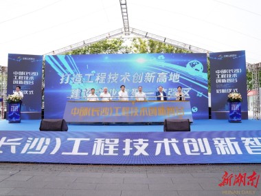 长沙领先工程技术咨询品牌，专业创新，共筑工程辉煌