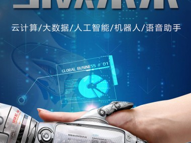 科技领航，智变先锋，技术咨询公司助力企业智能化转型