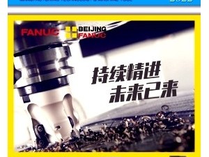机床行业技术咨询报告,技术创新推动产业升级路径解析