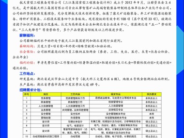 航天技术咨询公司诚邀英才，携手共创航天辉煌！