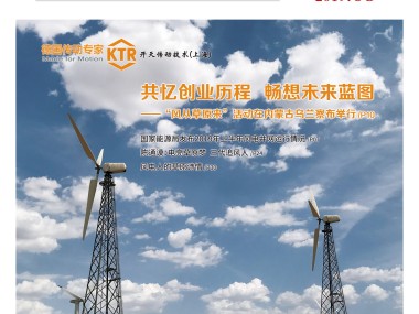 绿色能源智慧引擎，风能技术咨询引领行业发展