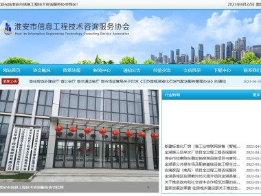 淮安技术咨询服务,推动企业创新升级,引领行业先锋