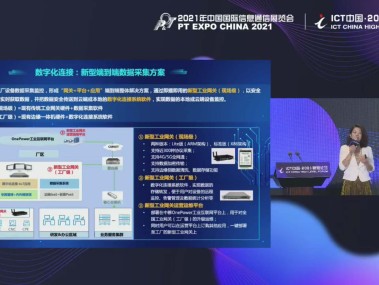 数字化转型新动力，移动通讯技术咨询引领企业升级