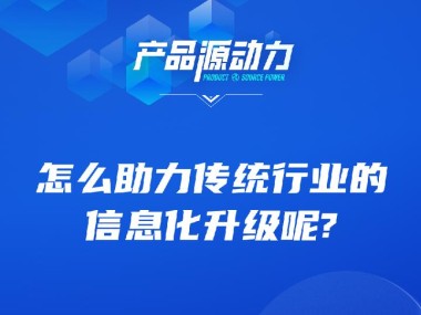 民玉技术咨询,赋能企业转型,推动行业创新先锋