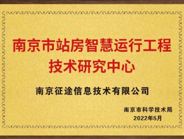 南京专业技术咨询，赋能企业核心竞争力提升