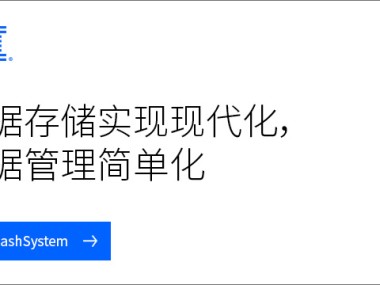 IBM技术助力企业数字化转型，开启腾飞之路