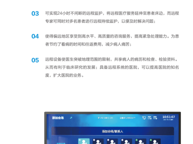 远程指导在技术咨询领域的革新与效益