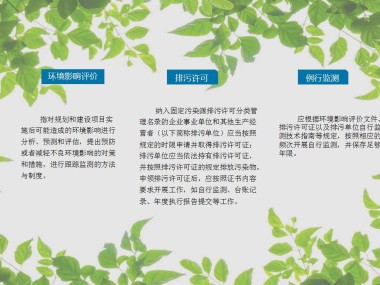 绿色转型新篇章，环保技术咨询助力企业迈向可持续未来