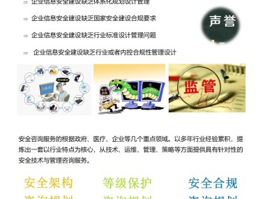 企业安全护航手册,携手共创和谐发展