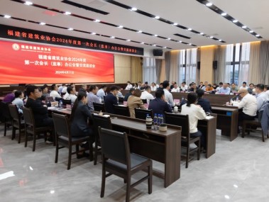 福建工程咨询赋能，推动建筑行业迈向高质量发展新篇章