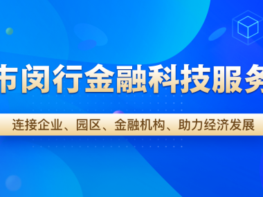 闵行区品质技术咨询，赋能企业核心竞争能力提升
