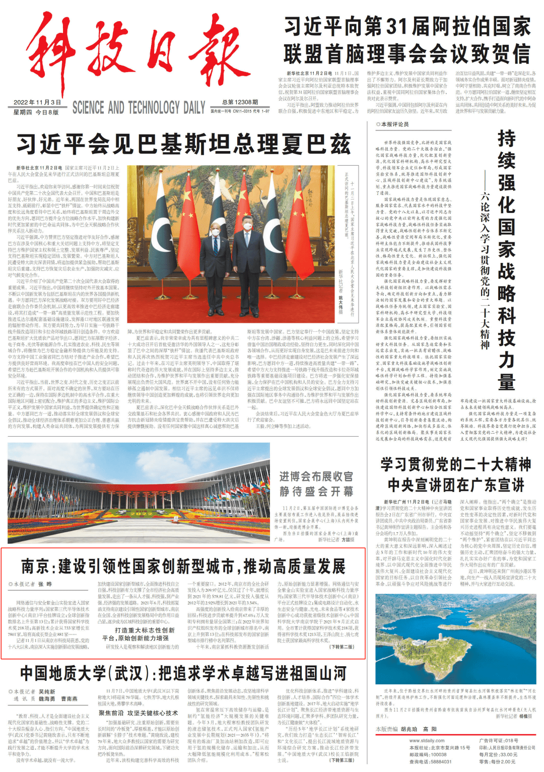 南京现代技术咨询，赋能产业升级，开创发展新风向,南京现代技术咨询,技术咨询,技术咨询服务,第1张
