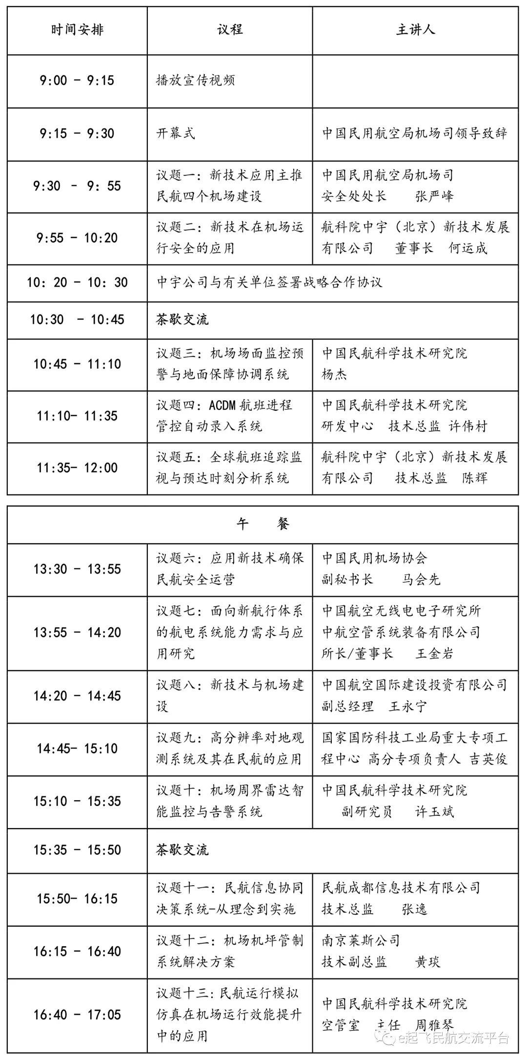 揭秘新型机场技术咨询服务合同，关键要素及风险管控策略,新型机场的技术咨询合同,技术咨询,技术咨询服务,技术咨询服务合同,第1张