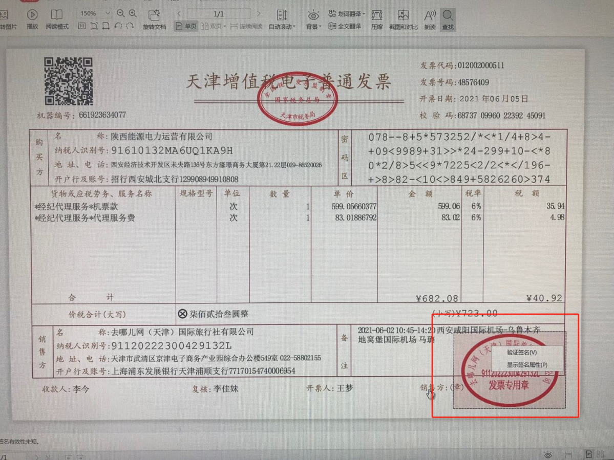 技术咨询费开具全攻略，注意事项与操作步骤详解,随着我国税收制度的持续优化与规范，税务管理日益严格，在技术咨询服务领域，合规开具税务发票是确保税务合规的关键环节，本文将深入解析技术咨询费的开具流程，助您轻松应对税务相关问题。,发票技术咨询费怎么开,技术咨询,技术咨询服务,技术咨询费,第1张