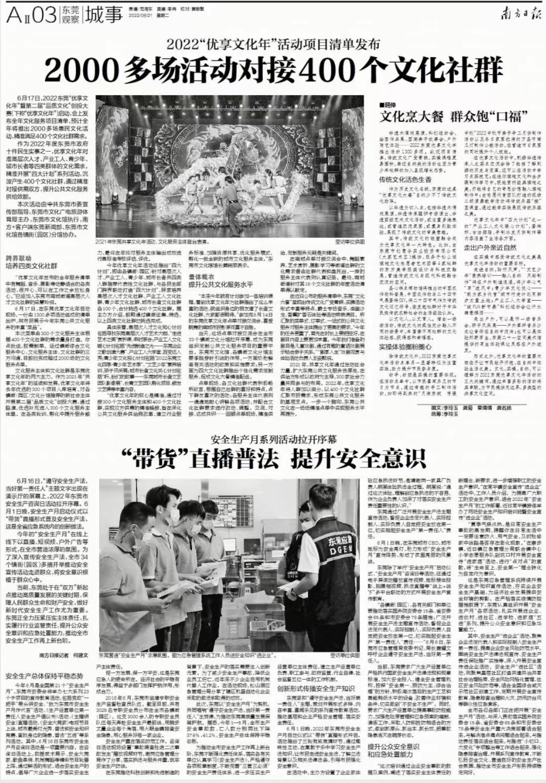 东莞企业安全守护，专业安全技术咨询助力筑牢防线,随着我国经济的迅猛发展，企业安全生产的重要性日益凸显，作为我国制造业的重要基地，东莞的众多企业对安全技术咨询的需求持续上升，本文旨在阐述东莞安全技术咨询的重要性及其具体内容，以帮助企业构建坚实的安全生产防线。,东莞安全技术咨询,技术咨询,安全技术咨询,第1张