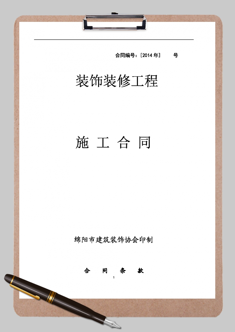 技术咨询合同在公司与个人间合作中的关键作用与关键点解析,随着经济的持续繁荣，技术咨询已经逐渐成为企业提升竞争力、优化资源配置的关键策略，在众多企业实践中，与个人签订技术咨询合同已成为一种普遍现象，本文将深入探讨公司和个人签订此类合同的重要性及其注意事项。,公司和个人签订技术咨询,技术咨询,技术咨询合同,第1张