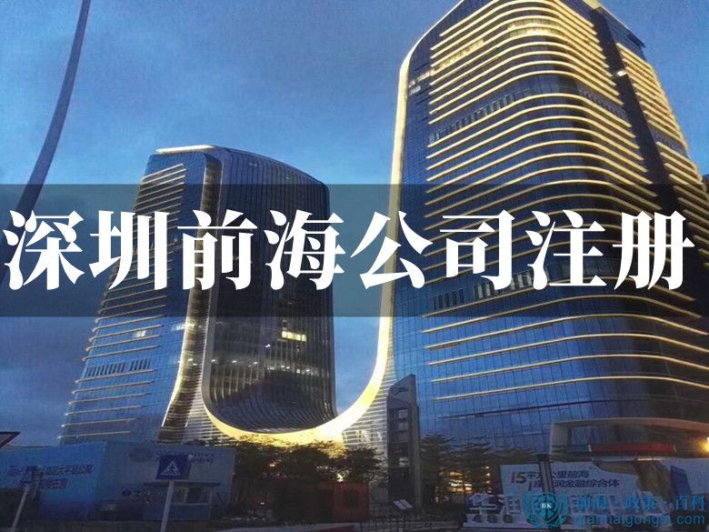 前海一站式技术咨询公司，助力企业高效腾飞,随着我国经济的飞速发展，各行各业对技术的需求日益攀升，技术咨询公司应运而生，前海，作为我国改革开放的排头兵区域，凭借其独特的政策优势和优越的地理位置，成为众多企业注册的首选之地，本文将为您详细解析前海注册技术咨询公司的多重优势、注册流程以及一站式服务内容。,前海注册技术咨询公司,技术咨询,技术咨询公司,第1张