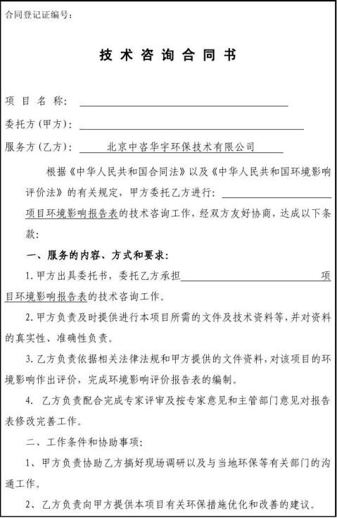 技术咨询费用承担争议解析与对策,技术咨询报告费用谁承担,技术咨询,技术咨询合同,技术咨询报告,第1张