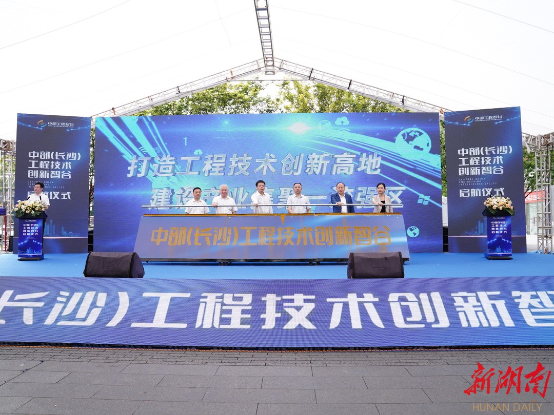 长沙领先工程技术咨询品牌，专业创新，共筑工程辉煌,长沙工程技术咨询品牌,技术咨询,工程技术咨询,第1张