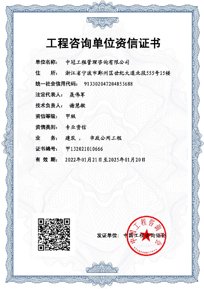 工程技术咨询资质分类解析，赋能企业技术服务能力提升,随着我国工程技术领域的飞速进步，工程咨询行业在国民经济中的地位愈发显著，为推动工程咨询行业的规范化发展，确保服务质量，我国对工程技术咨询资质实施了严格的管理与分级，本文将深入探讨工程技术咨询资质的分类及其具体要求，旨在帮助企业深入理解并提升自身的技术服务水平。,工程技术咨询资质分类,技术咨询,技术咨询服务,工程技术咨询,第1张