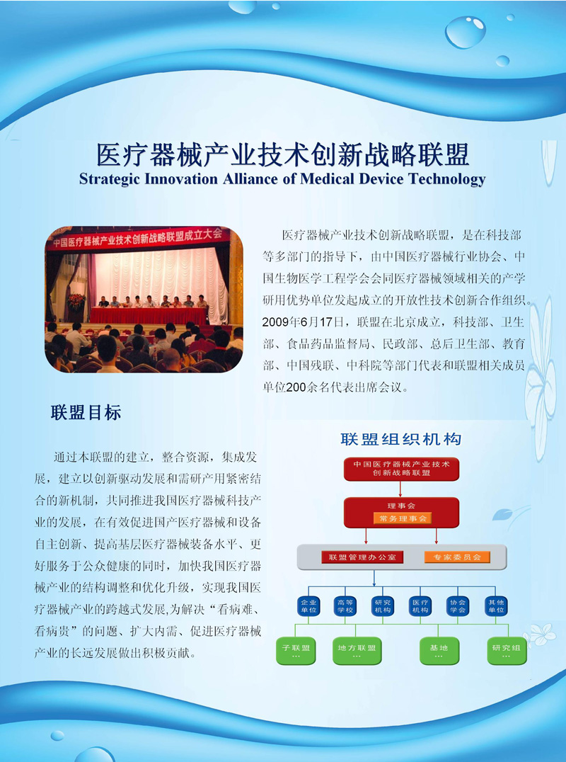 医疗器械技术咨询推动行业发展，筑牢患者安全防线,医疗器械，作为守护人类健康的重要防线，其研发、生产、销售及使用的每一个环节，都离不开专业技术的深度介入，医疗器械技术咨询，正是这一领域不可或缺的支撑力量，它不仅有助于提升医疗器械的品质与安全性，更能够助力医疗器械行业的稳健发展，本文将围绕医疗器械技术咨询的定义、重要性以及服务内容等方面，进行深入探讨。,医疗器械技术咨询,技术咨询,技术咨询是指,第1张