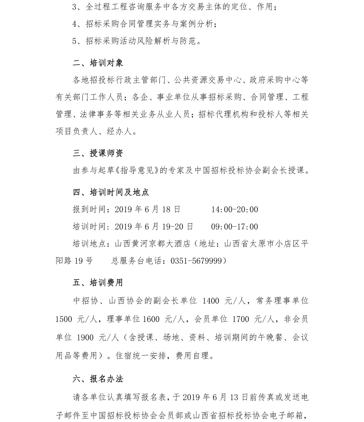 构建高效项目推进蓝图，技术咨询实施大纲深度解析,技术咨询实施大纲,技术咨询,技术咨询成果,技术咨询范围,第1张