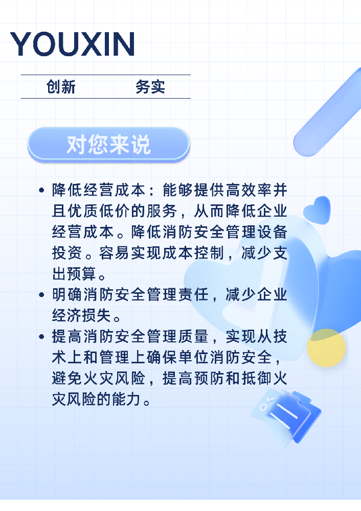 安阳消防技术咨询，护航企业安全，共建和谐消防生态,安阳消防技术咨询,技术咨询,消防技术咨询,第1张