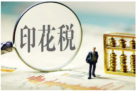 技术咨询合同印花税政策解析及实际操作指南,技术咨询合同，作为现代服务合同的一种新兴形式，在我国经济活动中正日益凸显其重要性，在实际执行过程中，技术咨询合同涉及的印花税问题常常成为合同双方关注的焦点，本文旨在对技术咨询合同的印花税进行深入解析，并就实务操作中的关键点进行探讨。,技术咨询合同印花税,技术咨询,技术咨询合同,技术咨询费,第1张