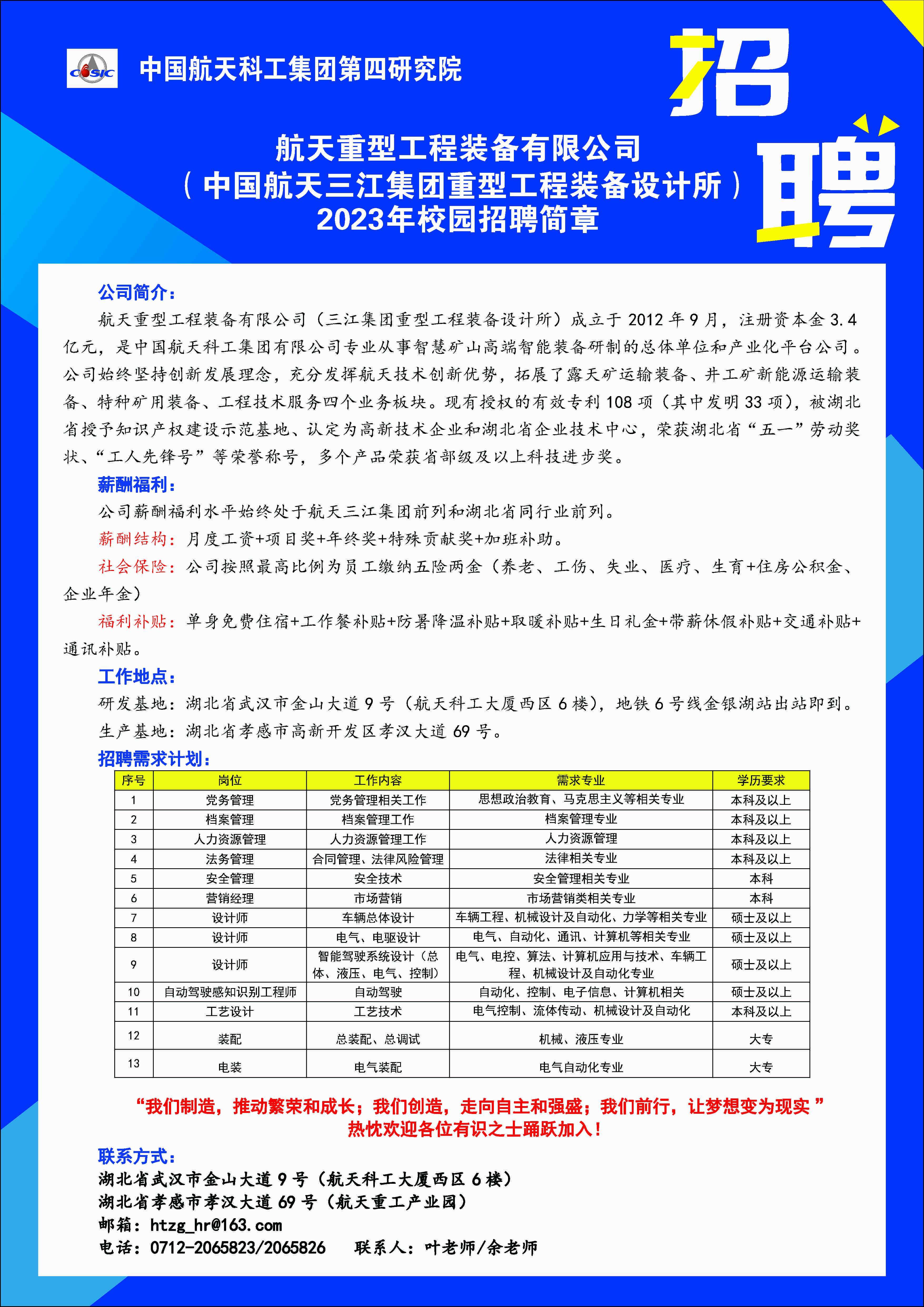 航天技术咨询公司诚邀英才，携手共创航天辉煌！,航天科技技术咨询公司招聘,技术咨询,技术咨询公司,科技技术咨询,第1张