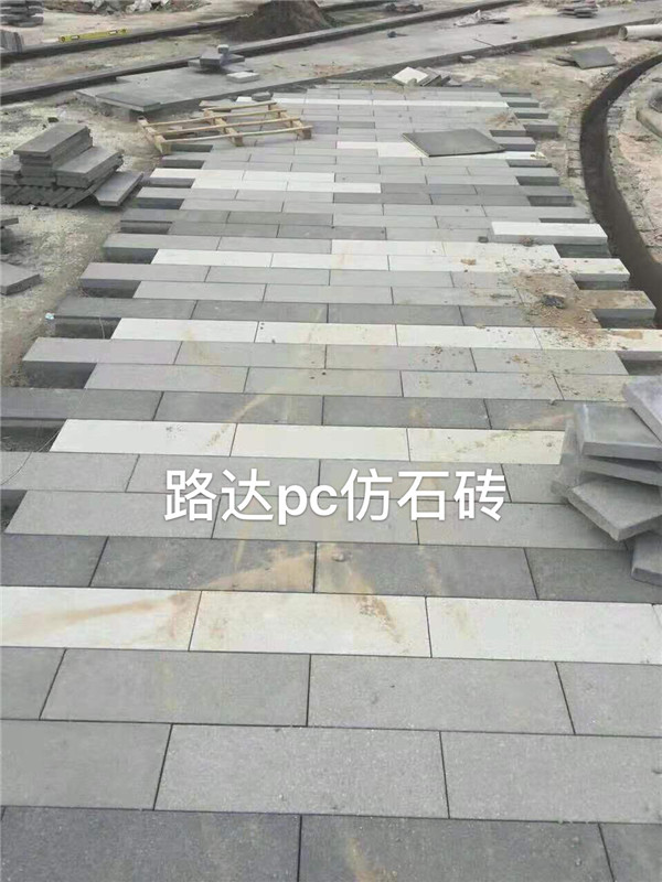 PC仿石砖技术革新，推动建材行业绿色转型新潮流,pc仿石砖业技术咨询,技术咨询,施工技术咨询,第1张