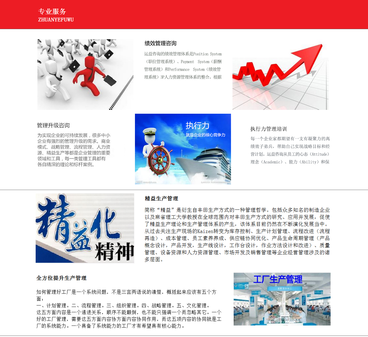 管理技术咨询深度解读，企业竞争力提升的关键策略,随着我国经济的飞速发展，企业间的竞争愈发激烈，为了在竞争激烈的市场中脱颖而出，企业亟需不断提升自身的管理水平，在这一背景下，管理技术咨询作为一种新兴的服务模式，凭借其专业的管理知识和解决方案，为企业提供了强大的助力，本文将为您深入剖析管理技术咨询的相关内容，助力企业深入了解并有效利用这一服务。,管理技术咨询介绍,技术咨询,技术咨询是指,第1张