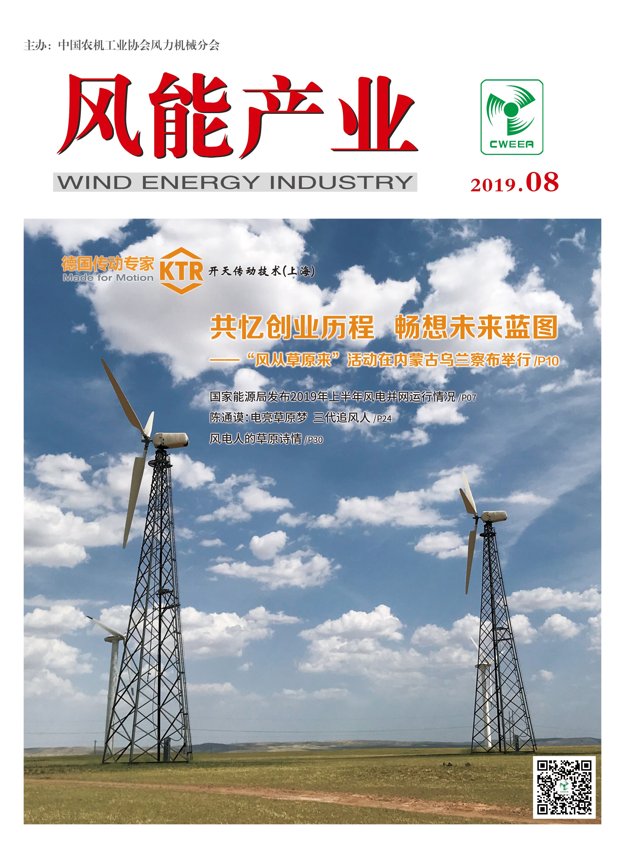 绿色能源智慧引擎，风能技术咨询引领行业发展,风能技术咨询简介,技术咨询,技术咨询是指,第1张