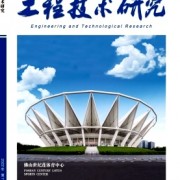 工程技术咨询的内涵、价值与未来展望深度解析,什么是工程技术咨询,技术咨询,技术咨询是指,工程技术咨询,第1张