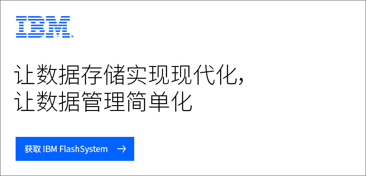 IBM技术助力企业数字化转型，开启腾飞之路,ibm 技术咨询,技术咨询,技术咨询是指,第1张
