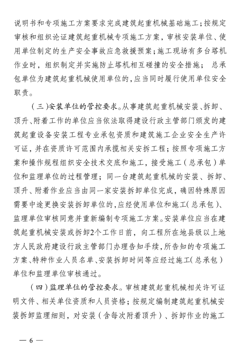 智能守护者，结构加固技术咨询保障建筑安全稳定,结构加固技术咨询,技术咨询,技术咨询是指,第1张