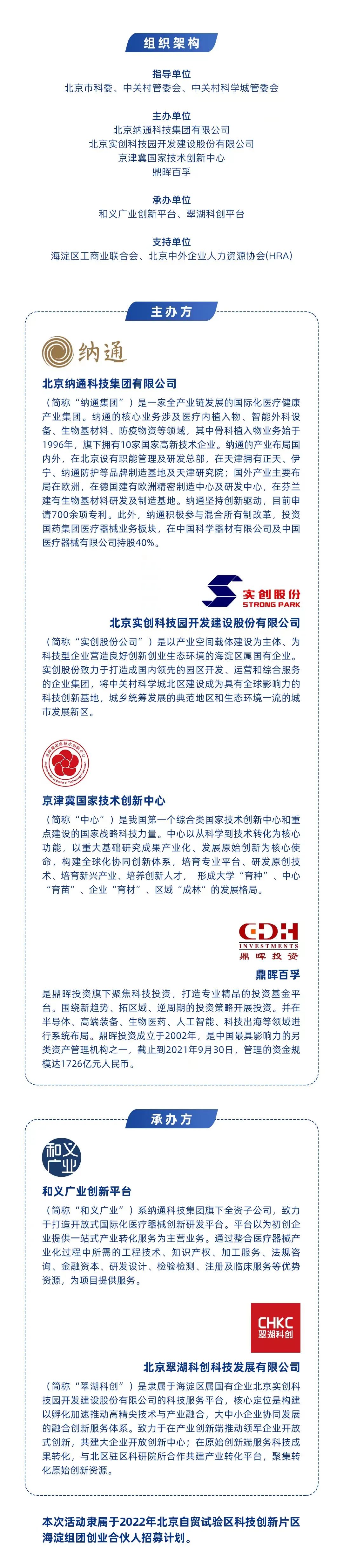 中卫国健，企业健康发展的智慧咨询伙伴助力者,中卫国健北京技术咨询,技术咨询,北京技术咨询,第1张